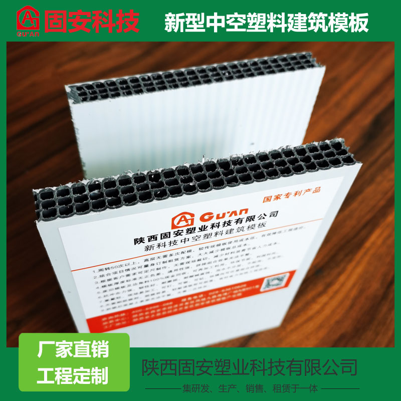 pp中空塑料模板厂家